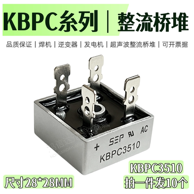 原装 KBPC2510 3510 5010 W GBPC BR 25A35A50A1000V 单相整流桥