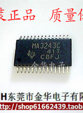 MA3243C MAX3243CPW TSOP-28 贴片 进口 全新