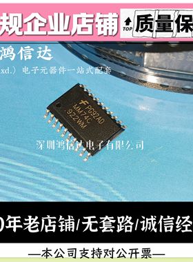 全新原装 MM74C922WM 贴片SOP-20 集成电路IC芯片