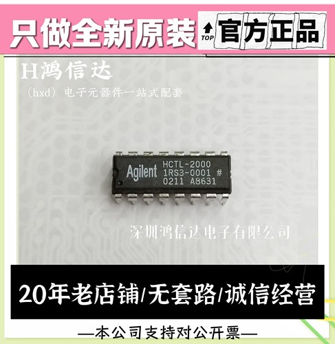HCTL-2000 直插 DIP-16 原码原脚  解码器 计算器 电子尺 芯片