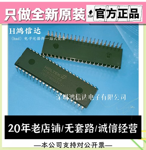 全新原装HT82K628A Windows 2000键盘编码器集成电路IC DIP-40