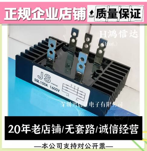 GUFA交流SQL转直流QL 40A 60A 80A 100A 150A 整流桥 1000V 1600V