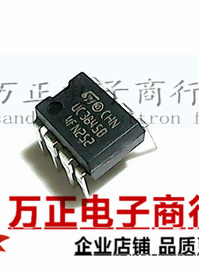 UC3845AN UC3485B DIP-8 直插液晶电源 控制器 进口原装现货