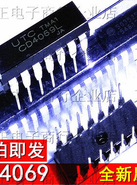全新 CD4069L CD4069 DIP-14 直插 六非门/反相器 集成块 即发