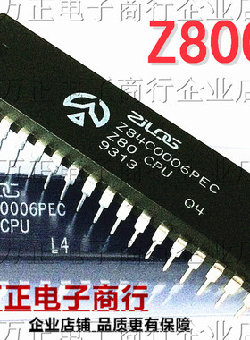 Z80CPU Z80-CPU DIP-40 微处理器  直插 Z80 CPU  Z80B CPU 直拍