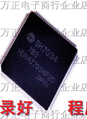 HD6477034F20 HD6477034F20V 贴片QFP112 烧录好程序 芯片