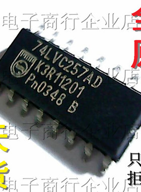 74LVC257AD贴片小体SOP-16进口原装 可代替SN74LVC257ADR现货