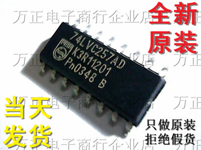 74LVC257AD贴片小体SOP-16进口原装 可代替SN74LVC257ADR现货