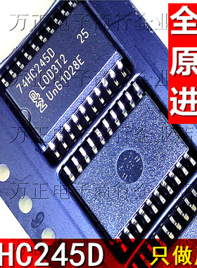 全新 进口 74HC245D SOP20 贴片大体 HC245 逻辑IC 总线收发器
