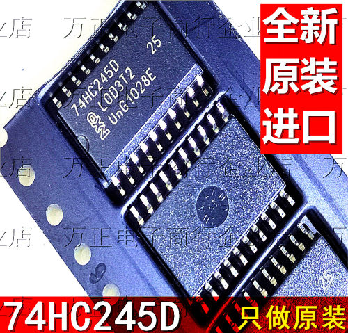 全新 进口 74HC245D SOP20 贴片大体 HC245 逻辑IC 总线收发器