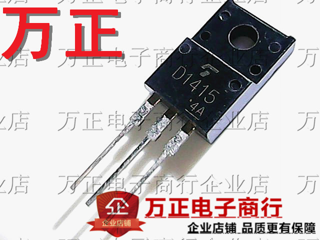 全新2SD1415 D1415 达林顿三极管 功率晶体管 D1415A TO-220 现货
