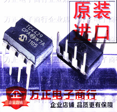 全新原装TC4429CPA TC4429 高速驱动芯片 DIP8 直插 现货直拍