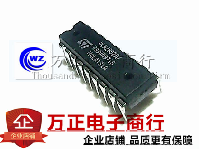 ULN2802A DIP-18 直插 驱动IC 驱动芯片 现货