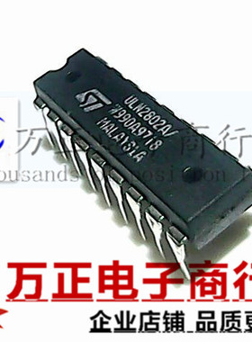 ULN2802A DIP-18 直插 驱动IC 驱动芯片 现货