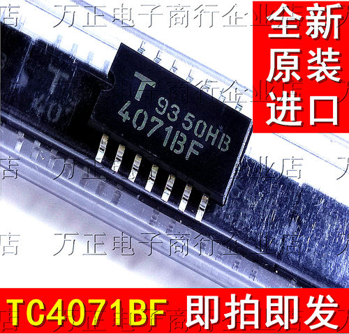 TC4071BF 4071BF SOP14 逻辑芯片 贴片中体 全新原装进口只做原装