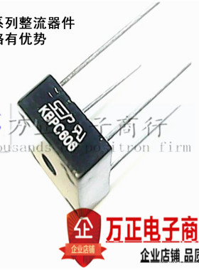 整流桥堆 KBPC608 整流桥 整流器件 扁桥 6A 800V 全新