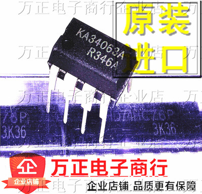 全新原装KA34063A 34063 DIP8直插 开关电源芯片 稳压 现货直拍