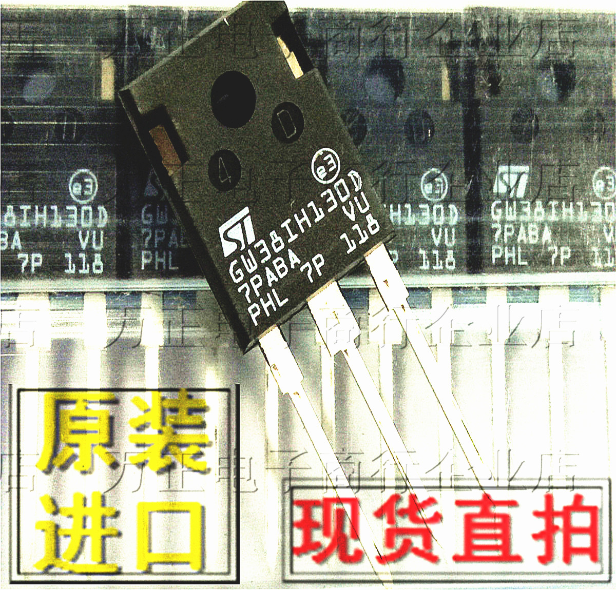 STGW38IH130D IGBT电磁炉管三极管 全新进口原装GW38IH130D TO247