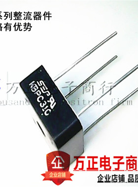 KBPC310整流桥 整流器件 整流桥堆 扁桥 3A 1000V 全新