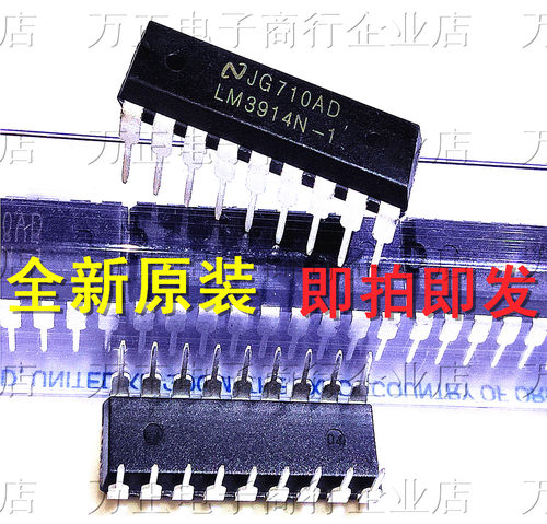 全新 LM3914N-1 DIP18直插 LED条形图显示驱动器 集成电路芯片