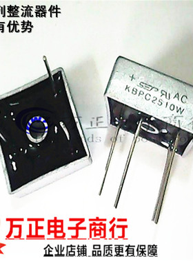 KBPC2510W 整流桥 整流器件 整流桥堆 方桥 25A 1000V 全新 单相