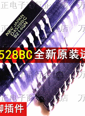 全新 进口 D4528BC UPD4528BC CD4528BE DIP16直插 集成块现货