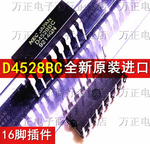 全新 进口 D4528BC UPD4528BC CD4528BE DIP16直插 集成块现货
