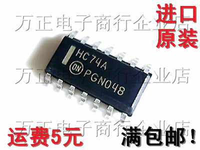 贴片MC74HC74ADR2G/74HC74A触发器/SOP-14小体HC74A 进口原装