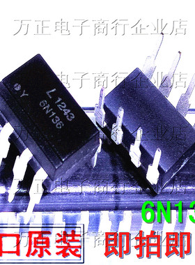 全新原装6N136 直插光耦 光电耦合器 DIP8 EL6N136 只做原装 现货