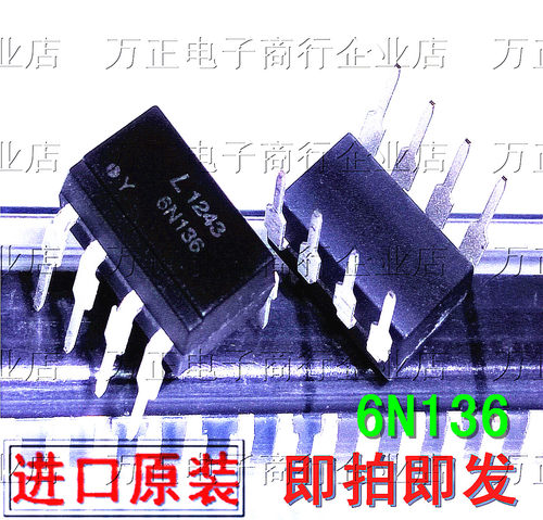 全新原装6N136 直插光耦 光电耦合器 DIP8 EL6N136 只做原装 现货