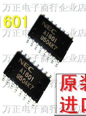 原装进口UPA1601GS A1601 SOP16 贴片 电源管理IC 芯片 全新现货