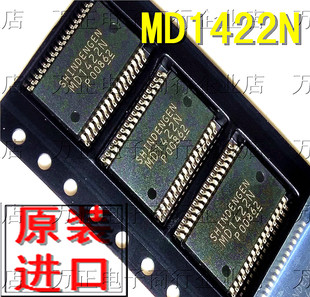 MD1422N 贴片SSOP-32  转换器 元器件芯片 全新