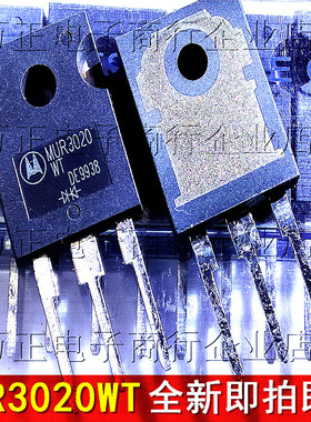 全新MUR3020 MUR3020WT/PT 大功率 快恢复二极管 30A 200V TO-247