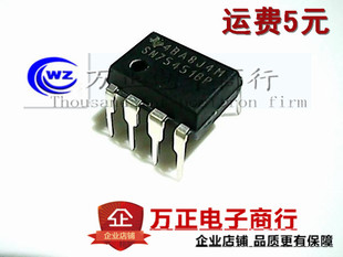 SN75451BP 75451 DIP-8 直插芯片 驱动器 进口原装现货即发