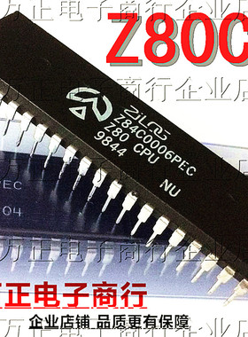 Z80CPU Z80-CPU Z80 CPU DIP-40 直插 Z80B CPU 微处理器 原码