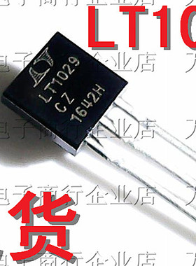 LT1029CZ LT1029 TO-92 直插三极管 现货直拍 保质量