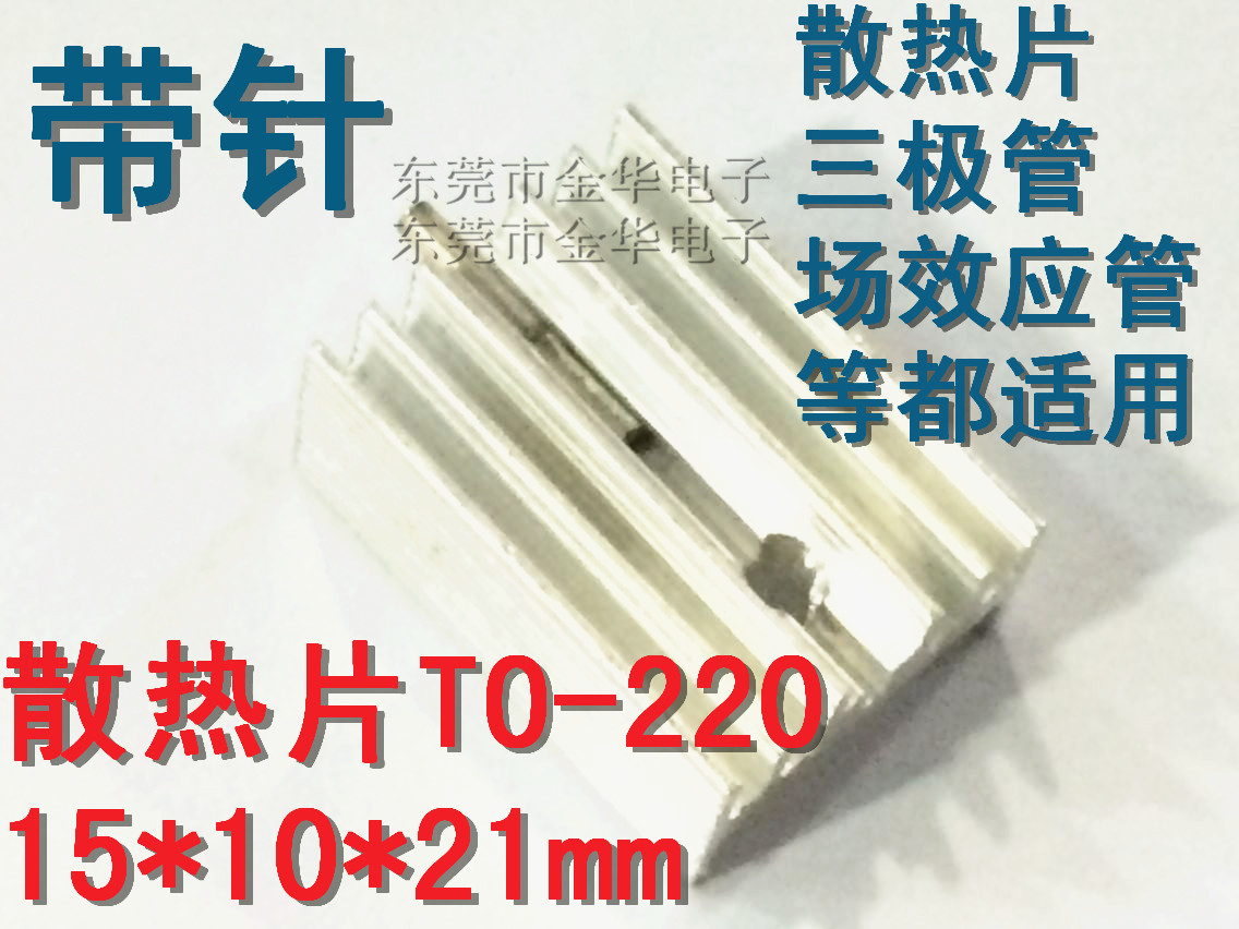 KA7805三端稳压管/器 三极管7805进口全新原装 KA7805+散热片带针