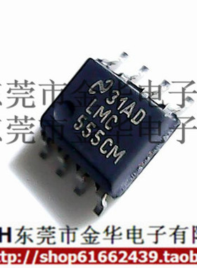 LMC555CM SOP-8 贴片 单路计时/震荡器 进口原装现货 只做原装