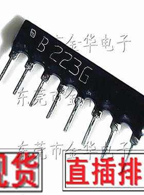 直插排阻 8P 22K 8B223G 8脚排阻器 B08-223JP B223J 脚距2.54mm
