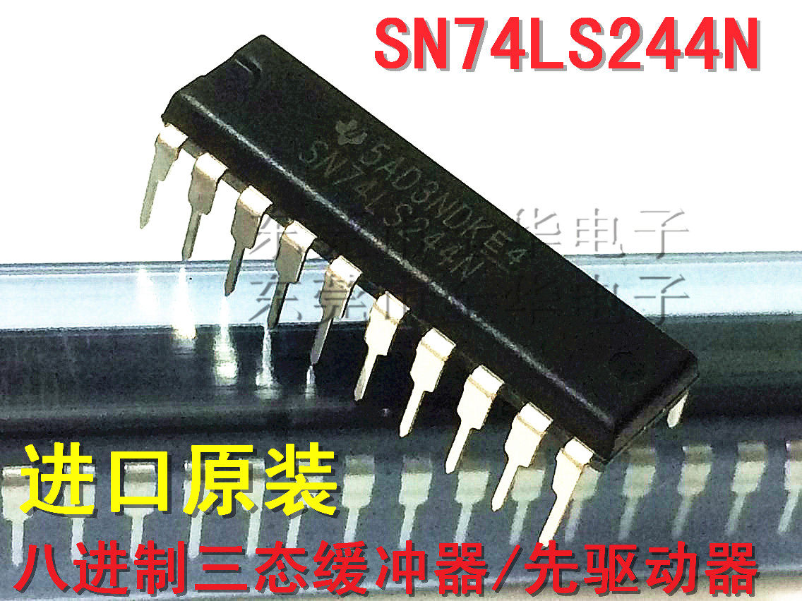 SN74LS244N 缓冲器线路驱动器直插DIP-20 进口 原装 芯片