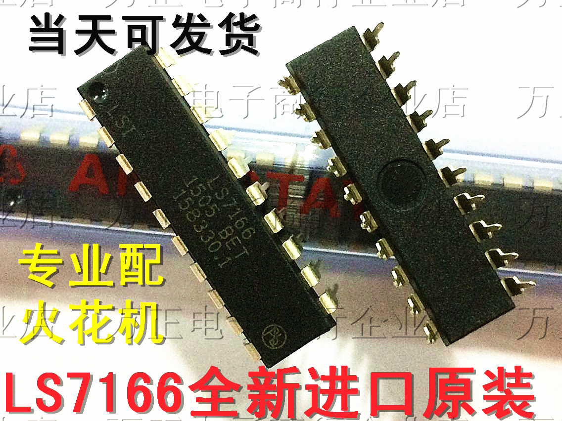 LS7166 DIP-20直插24位正交计数器 进口全新原装保证质量