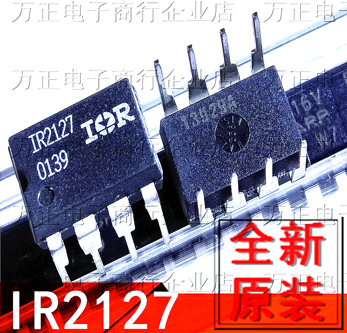 全新 IR2127 电桥驱动器 DIP8直插 集成电路IC 芯片 进口
