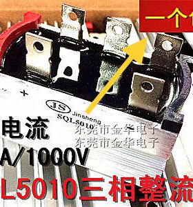 5脚 SQL50-10 SQL50A1000V风力发电机专用三相整流桥堆自带散热器