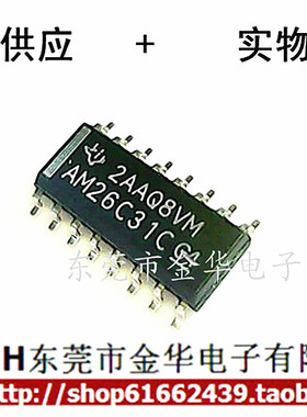 进口全新原装AM26C31CDR AM26C31C sop16全新原装 现货直拍