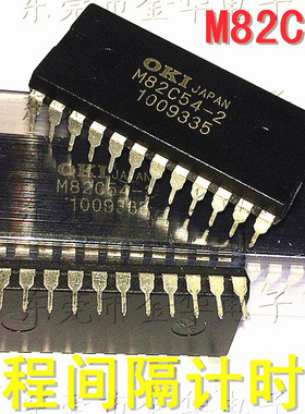 M82C54-2 可编程间隔计时器 DIP-24 直插 D82C54 集成电路 现货