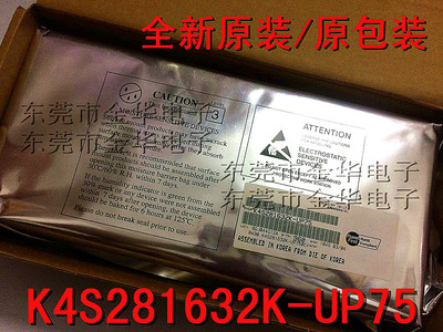 K4S281632K-UP75贴片存储器内存芯片TSOP-54 进口原装 只做原装