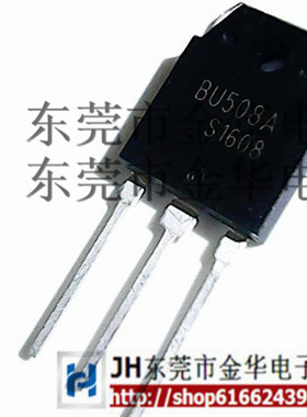 全新 BU508A 三极管 超声波管 电源开关管 TO-3P