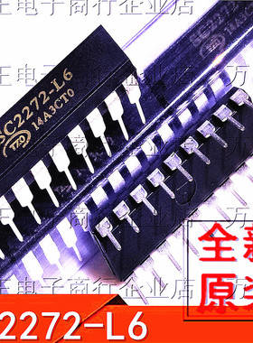 全新 SC2272-L6 无线接收解码器 DIP18直插 集成电路IC 芯片