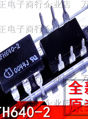 SFH640-2 DIP6直插 全新原装 集成电路IC 芯片