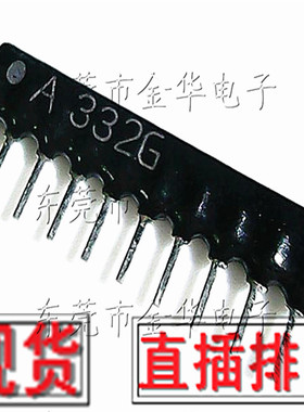 直插排阻 10P 3.3K 10A332G 10脚排阻器 A10-332JP A332J 3K3